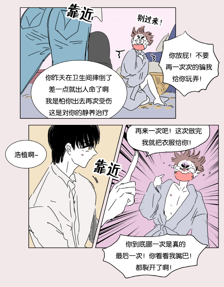 一家四口两个男孩简笔画漫画,第4章：被抓3图