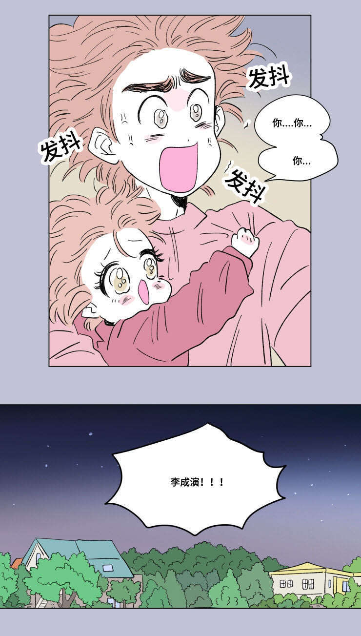 一家四口漫画,第90章：外传：保护4图