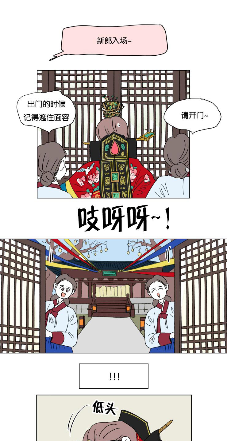 一家四口漫画,第23章：婚礼开始1图