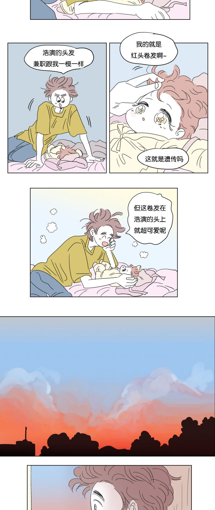 一家四口漫画,第37章：宝宝与他4图