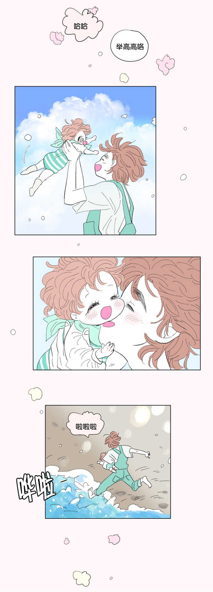 一家四口出去玩的朋友圈说说漫画,第68章：中秋佳节5图