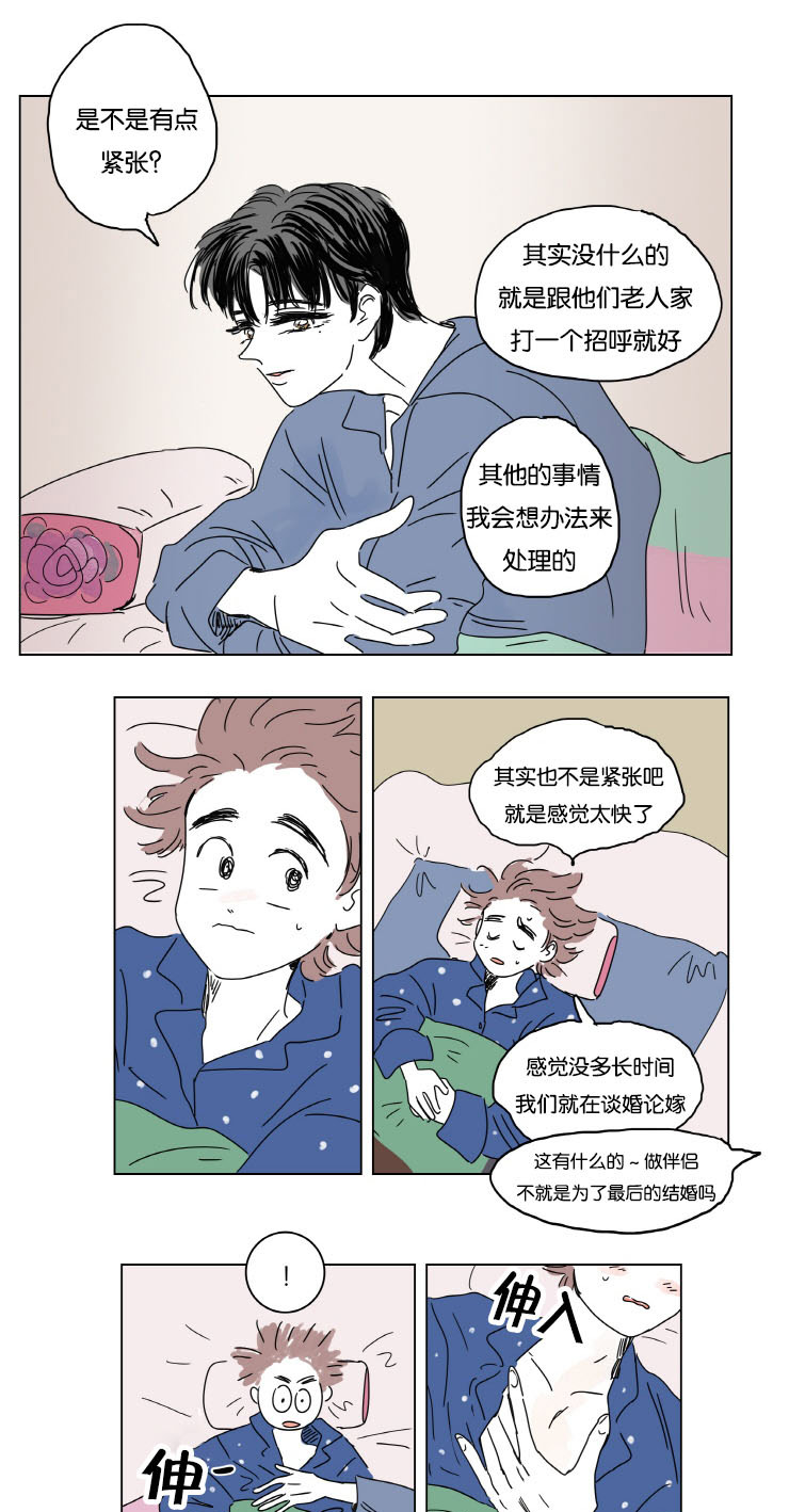 一家四口漫画,第12章：无法入睡1图
