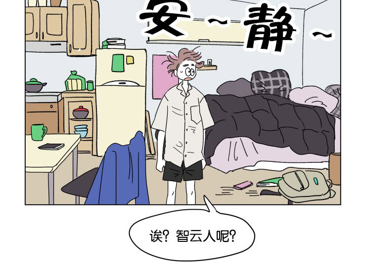 一家四口漫画,第29章：互相消失4图