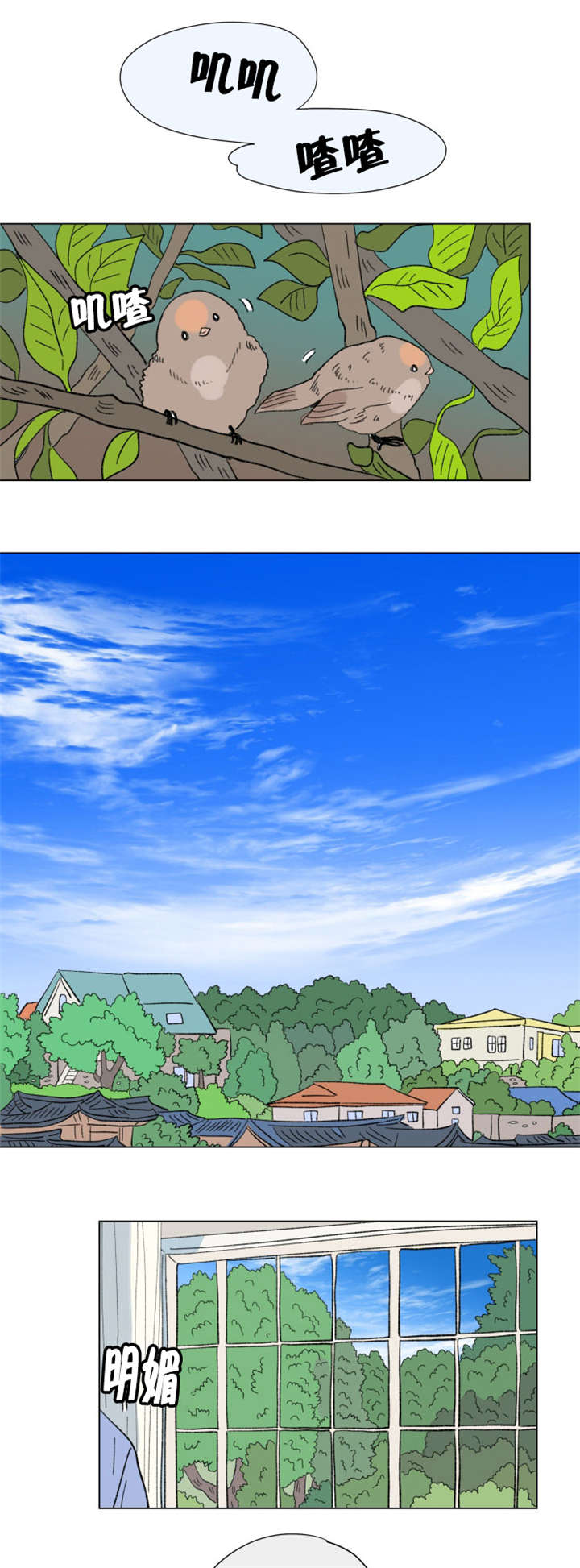 一家四口漫画,第86章：健康检查1图