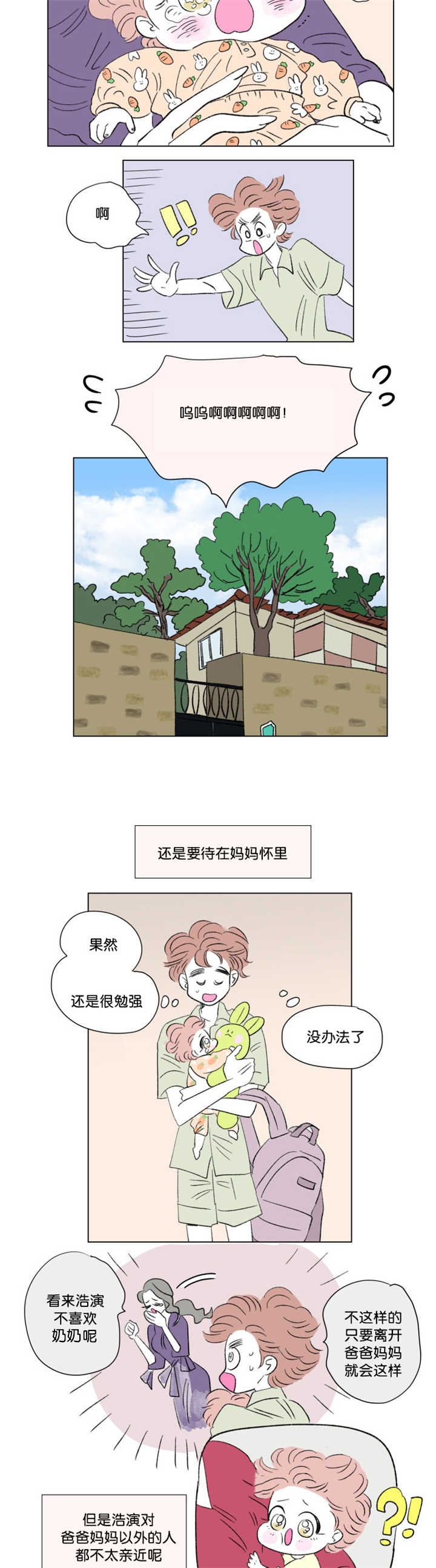 一家四口两个男孩简笔画漫画,第74章：流出来了1图