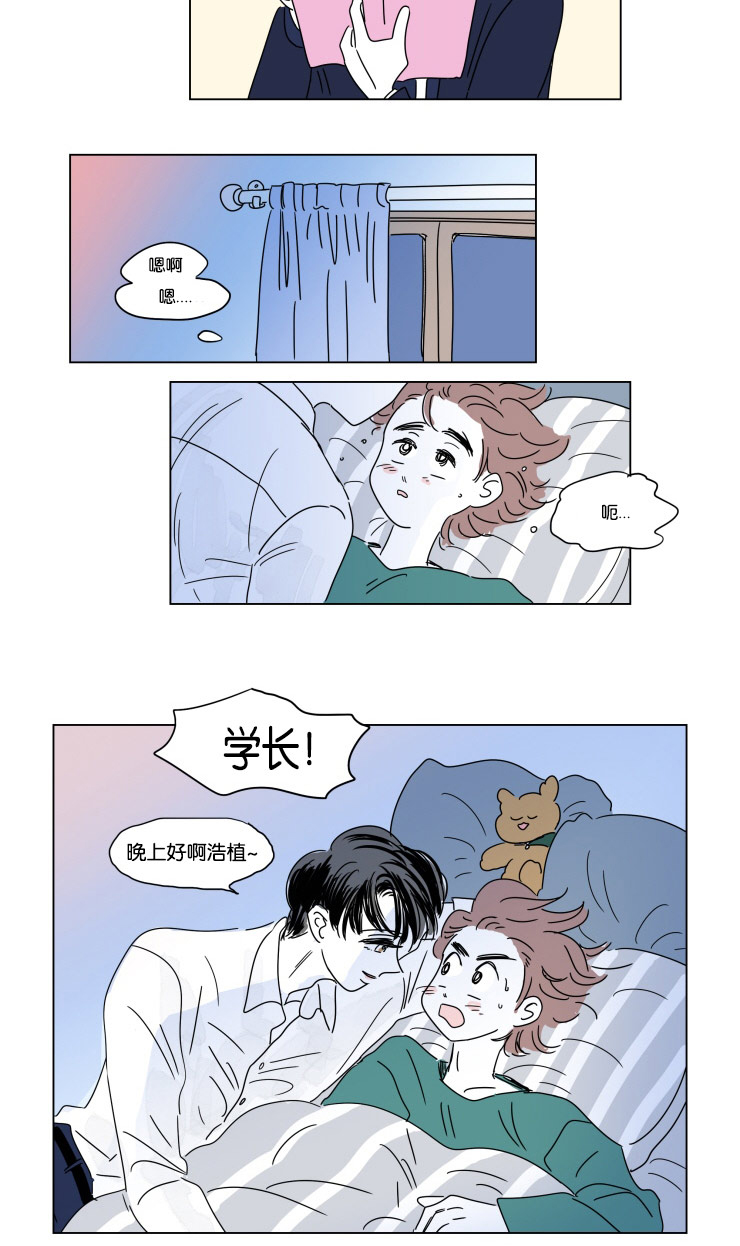 一家四口的腐烂生活漫画,第16章：夜晚来访3图