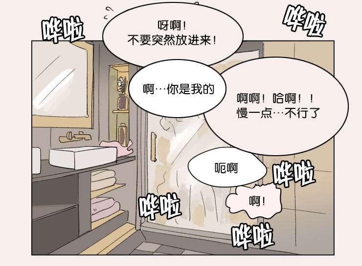 一家四口漫画,第40章：鸳鸯浴4图