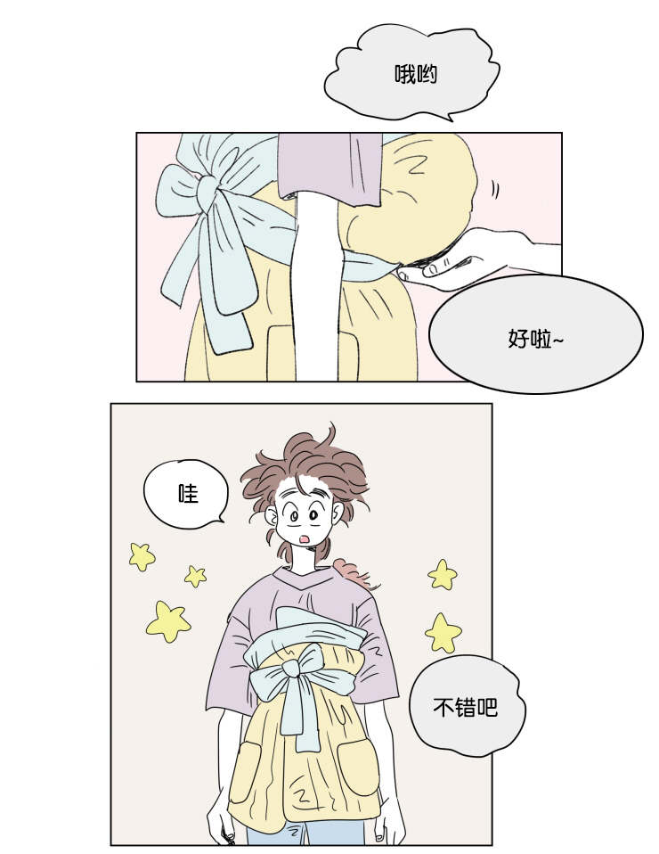 一家四口出去玩的朋友圈说说漫画,第41章：想法3图