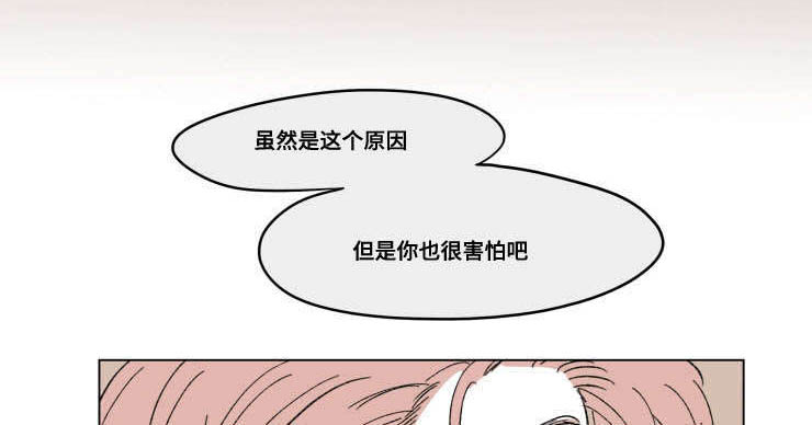 一家四口漫画,第90章：外传：保护1图