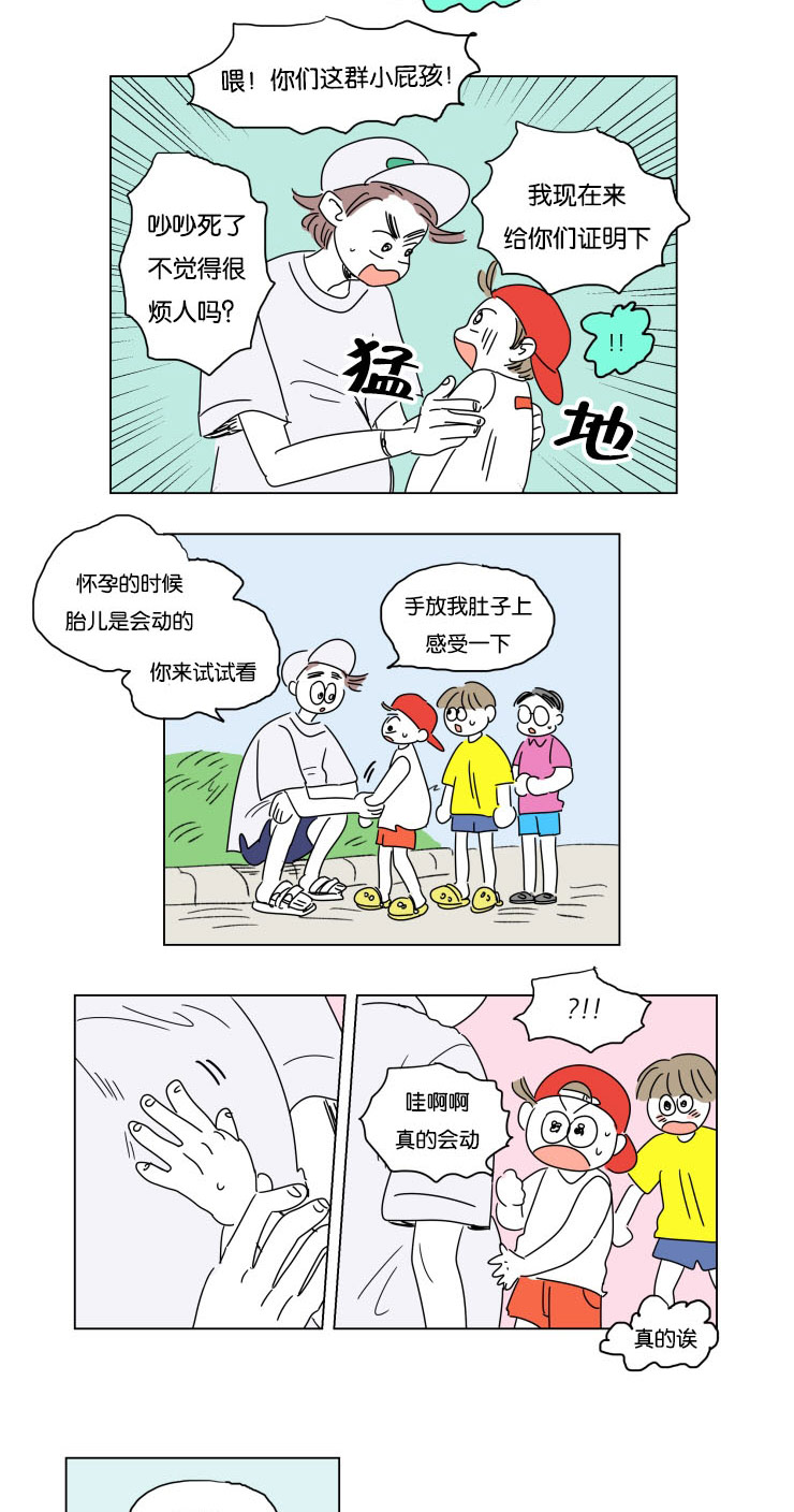 一家四口漫画,第26章：六个月后5图