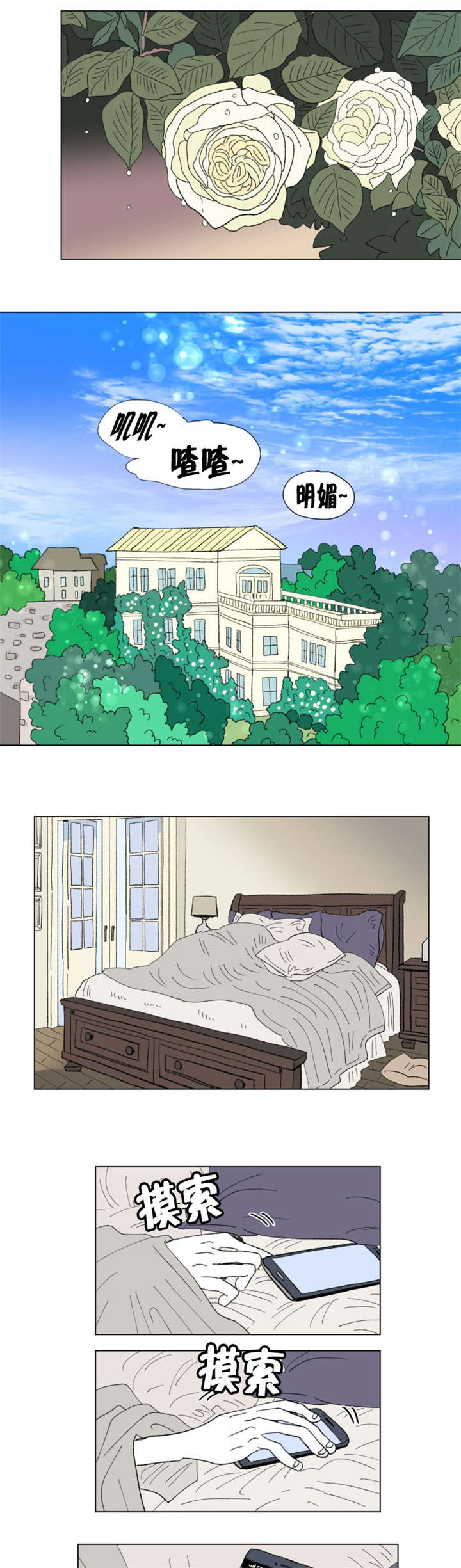 一家四口漫画,第83章：游泳馆3图