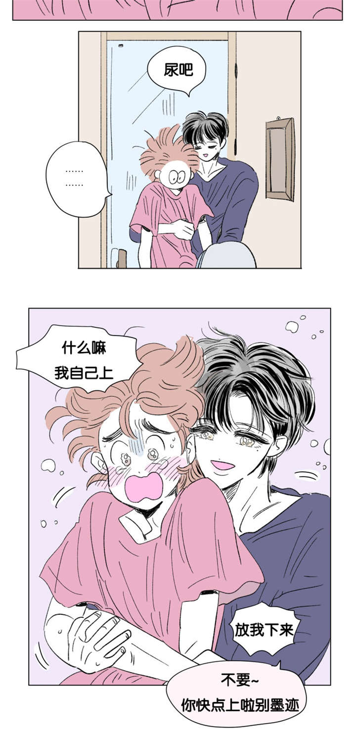 一家四口漫画,第80章：小酌一杯1图
