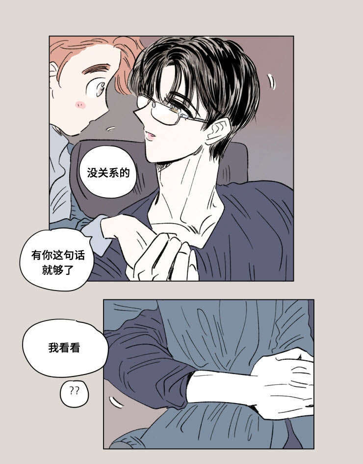 一家四口的文案漫画,第95章：外传：敏感3图