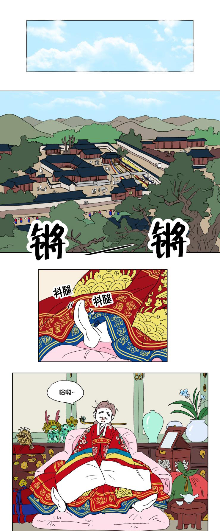 一家四口漫画,第22章：婚礼准备1图