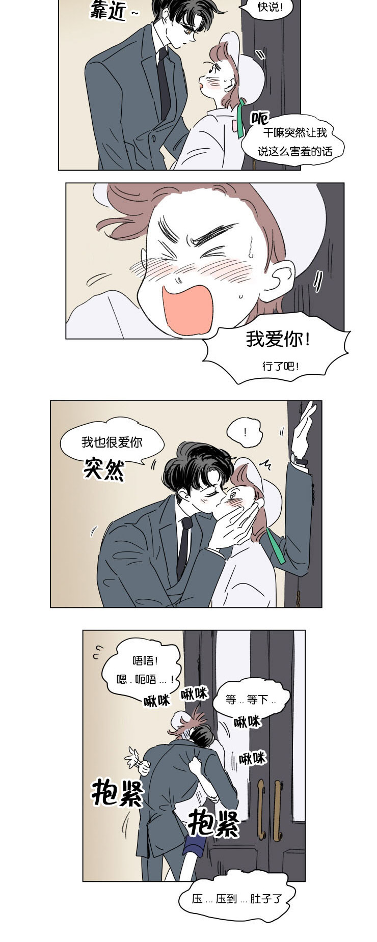 一家四口两个男孩简笔画漫画,第27章：夜晚刷微博1图