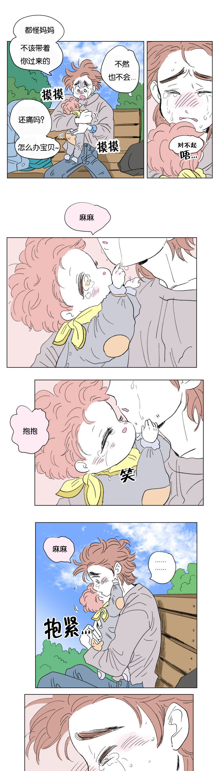 一家四口漫画,第50章：温暖3图