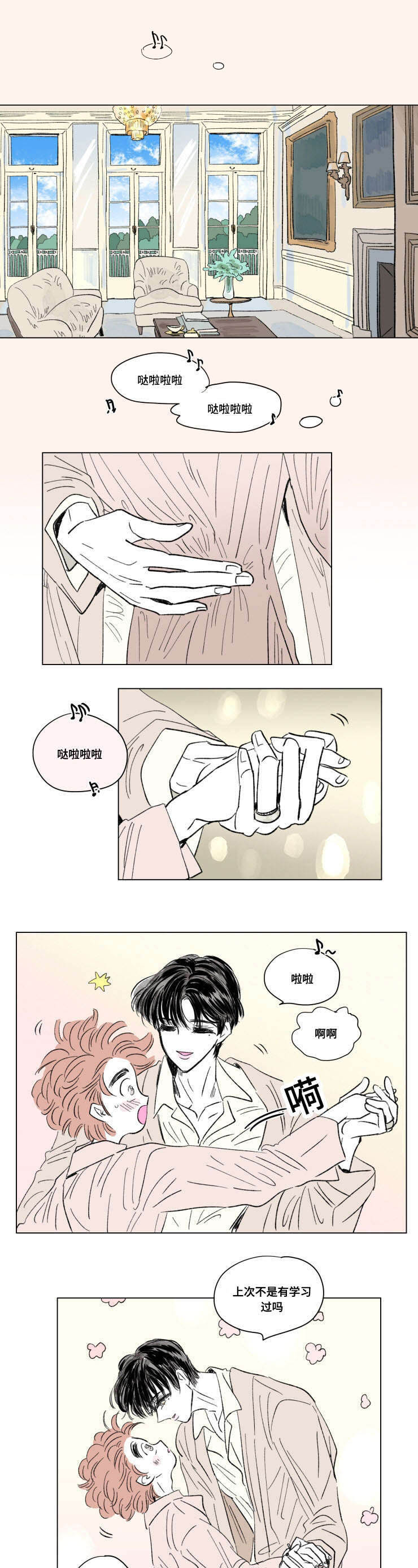 一家四口漫画,第93章：外传：安心4图