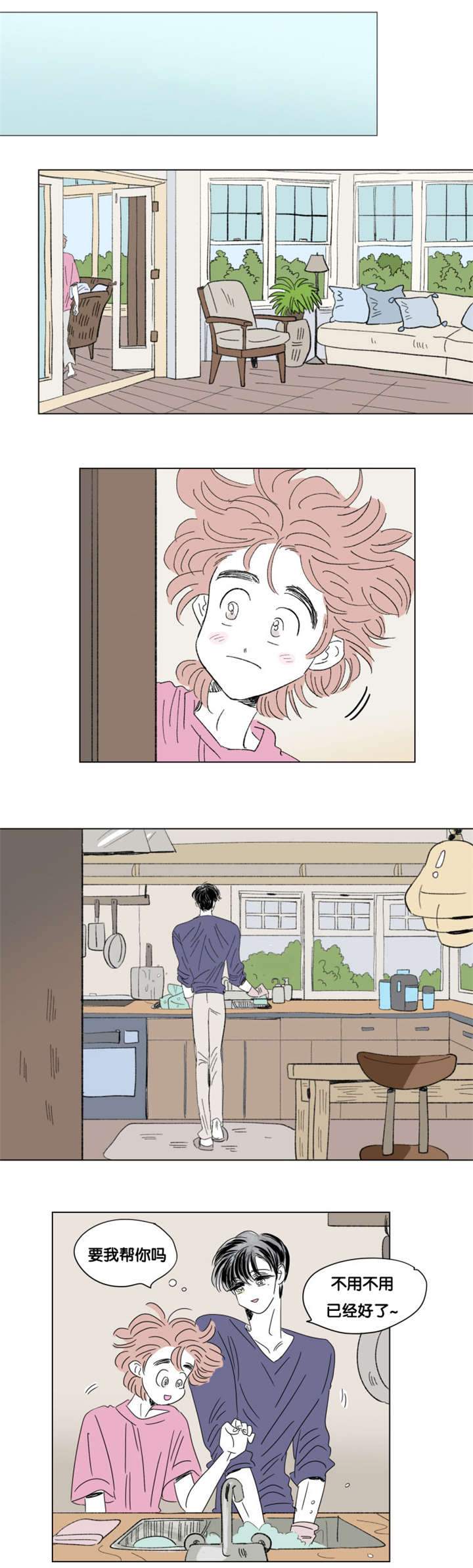 一家四口漫画,第80章：小酌一杯1图