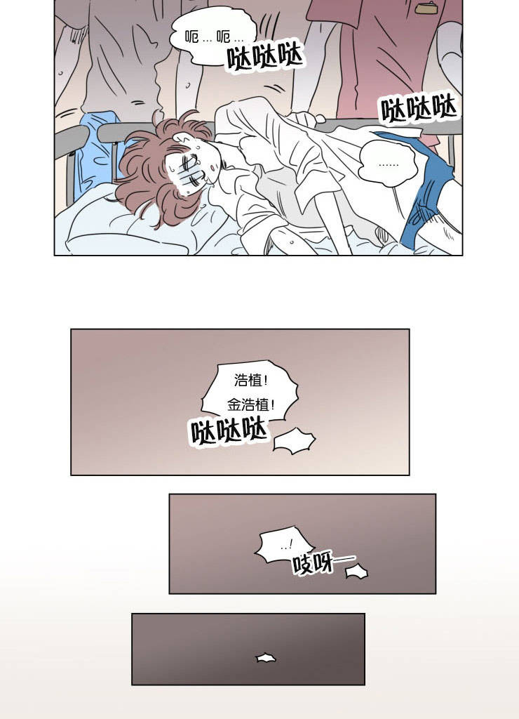 一家四口漫画,第34章：意外状况1图