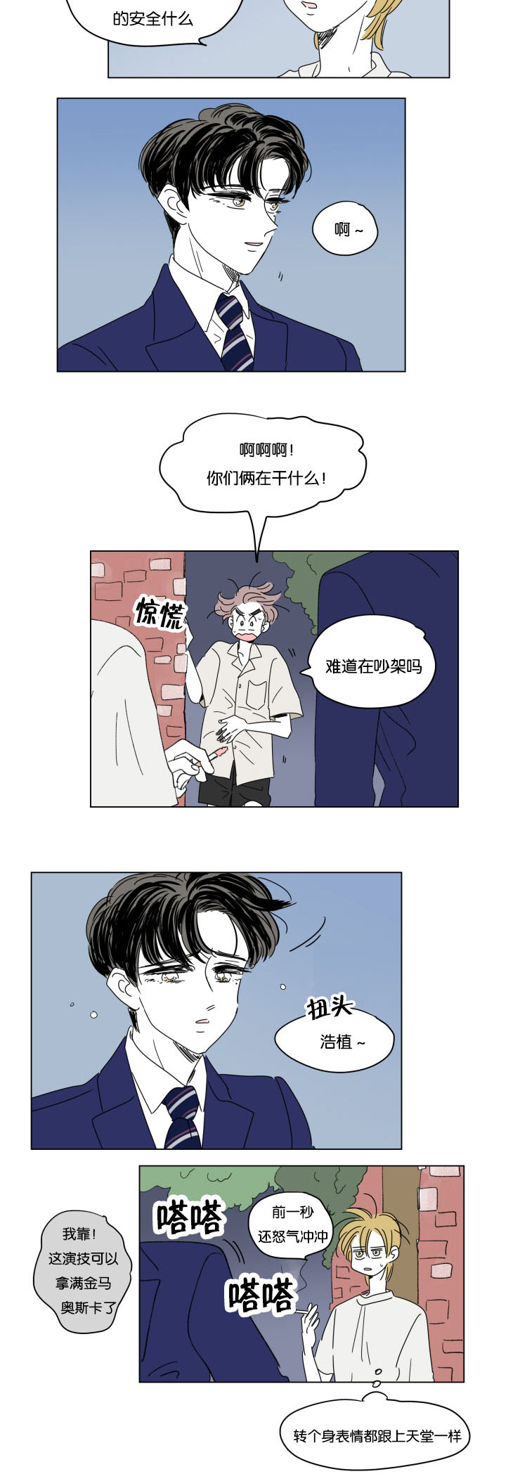 一家四口漫画,第30章：离家出走3图