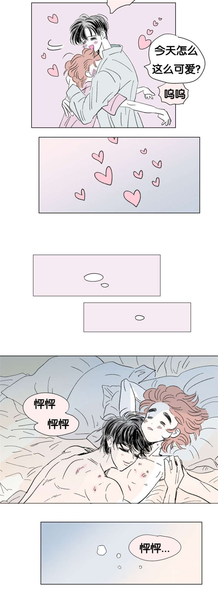 一家四口出去玩的朋友圈说说漫画,第85章：差点受罚2图