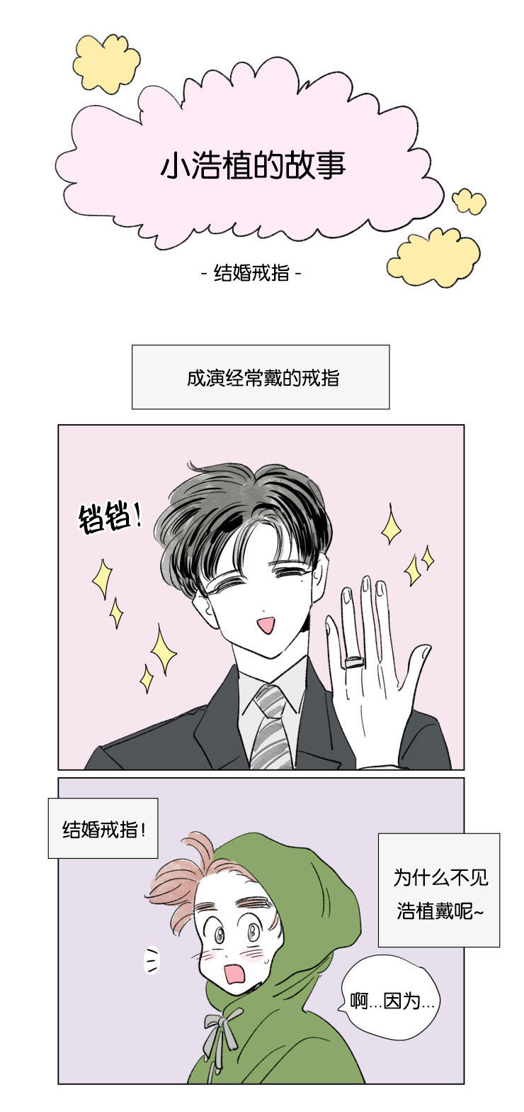 一家四口漫画,第61章：穿上西装5图