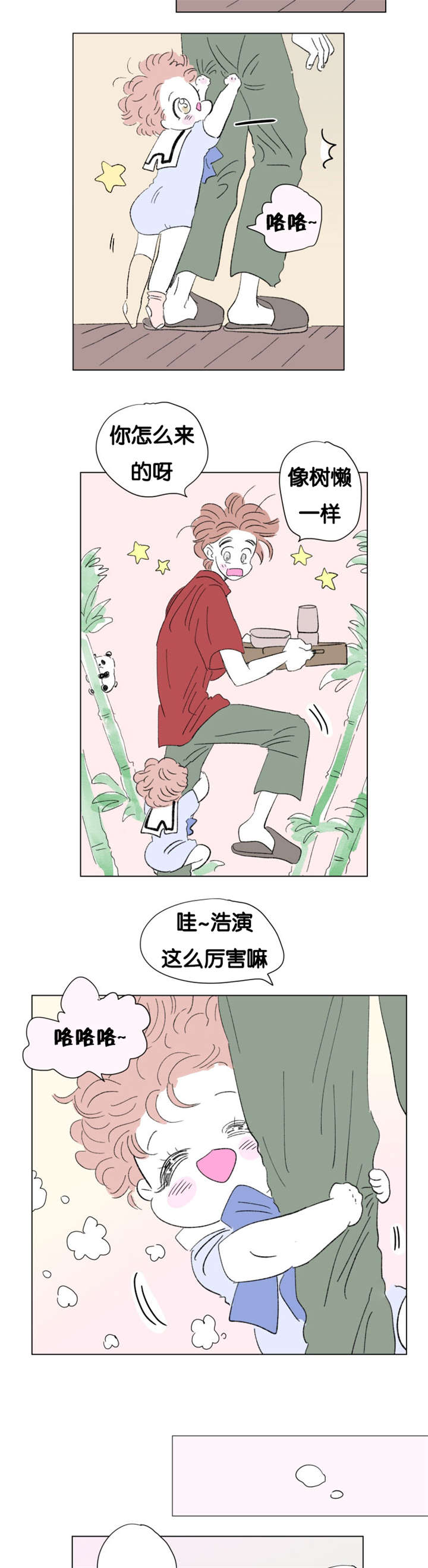 一家四口漫画,第77章：成长历程3图