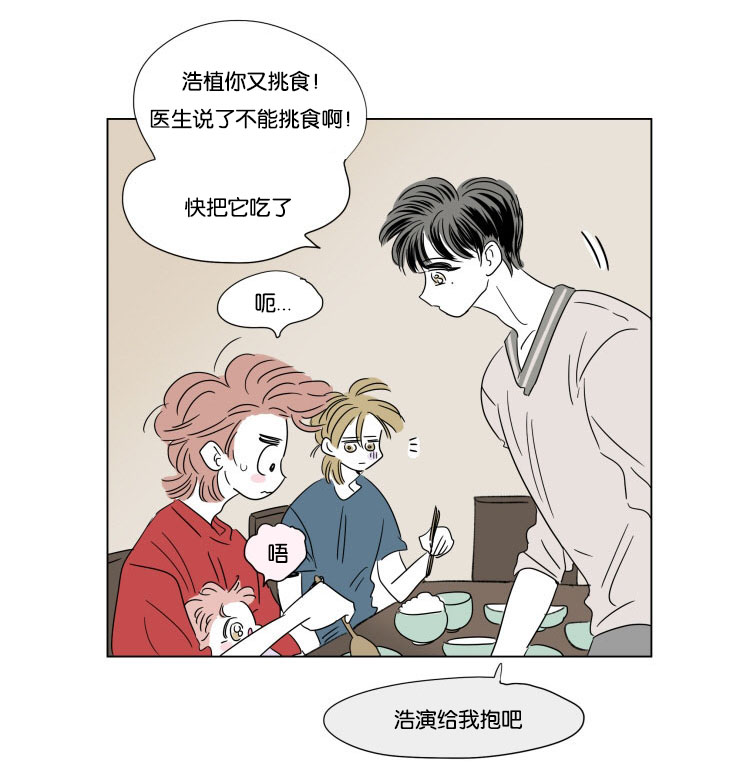 一家四口出去玩的朋友圈说说漫画,第59章：去旅游3图