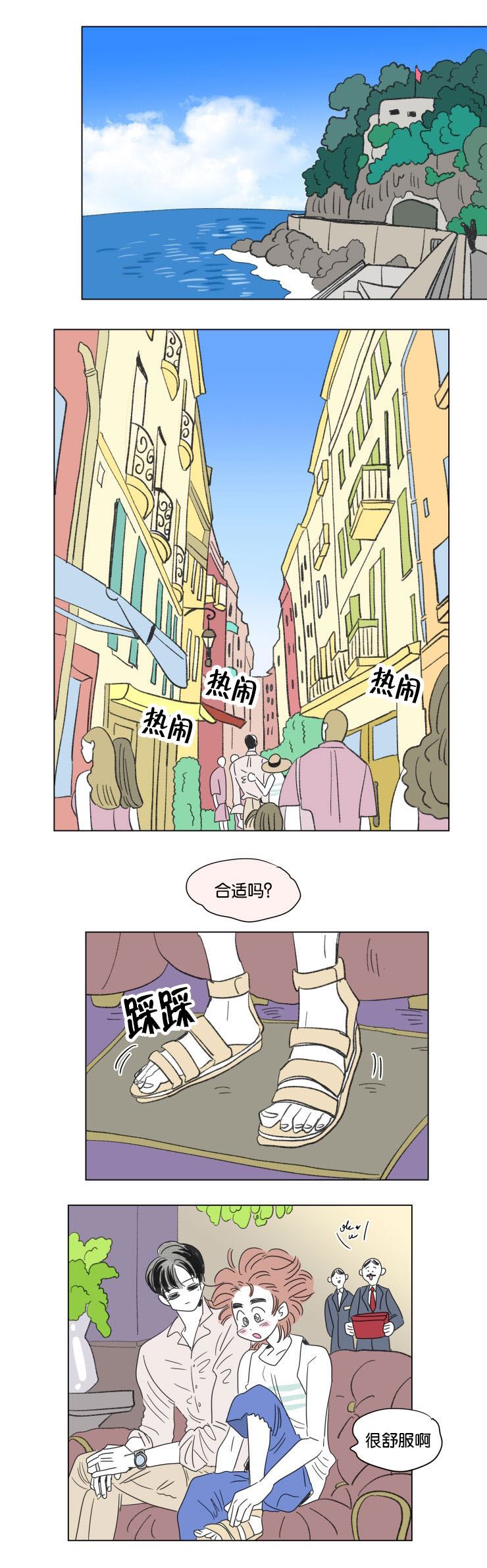 一家四口漫画,第61章：穿上西装1图