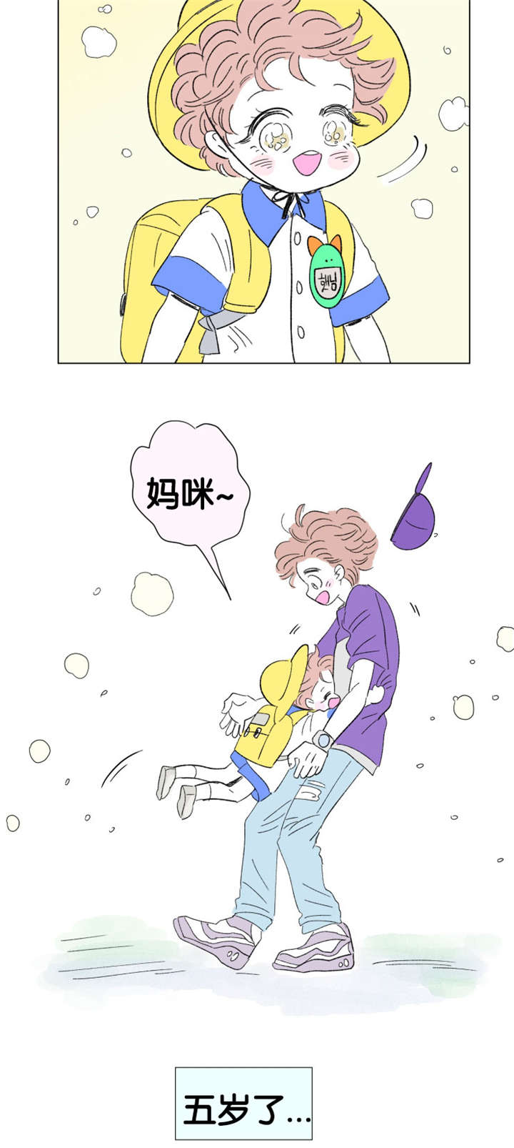 一家四口两个男孩简笔画漫画,第77章：成长历程1图