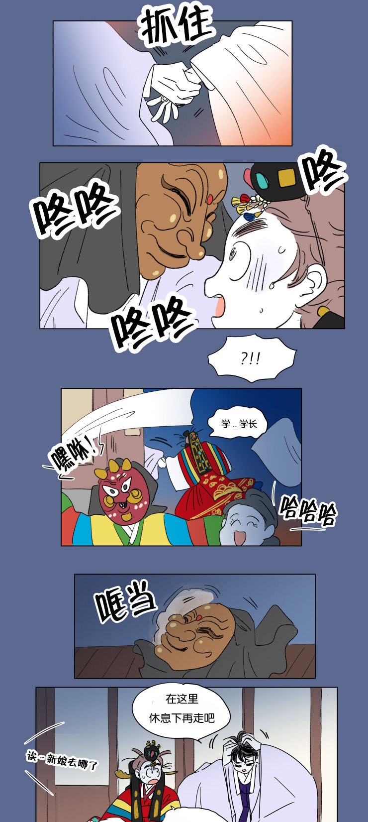 一家四口的腐烂生活漫画,第24章：结束后的慰藉5图