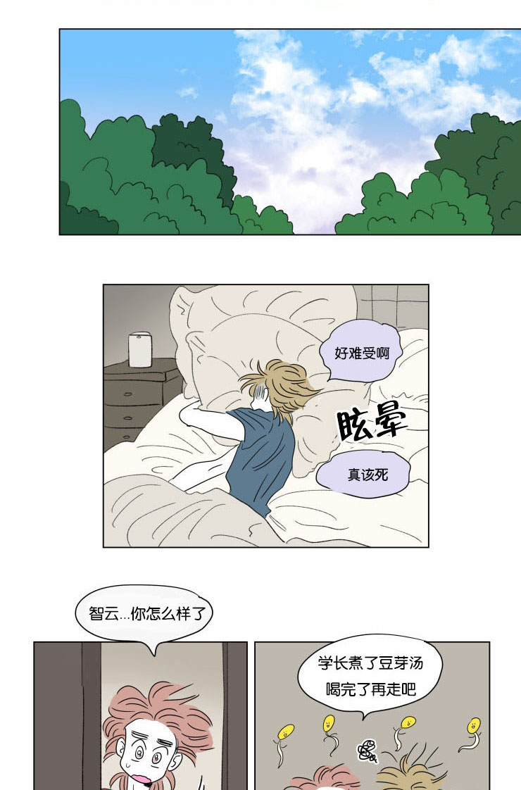 一家四口出去玩的朋友圈说说漫画,第59章：去旅游1图