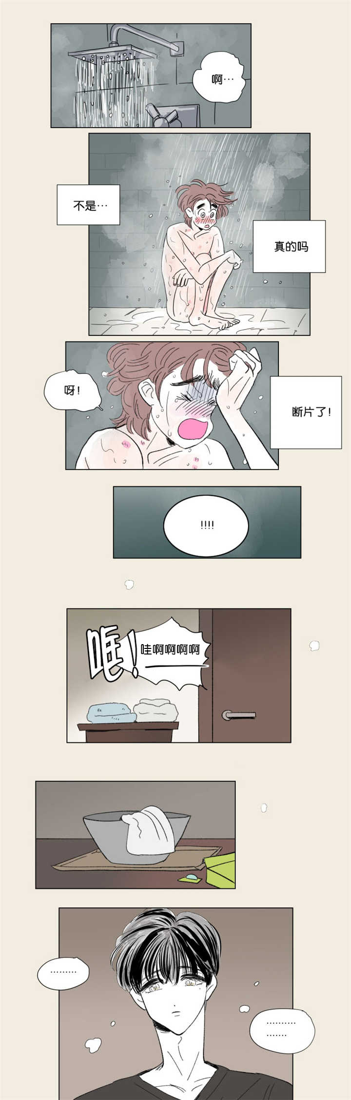 一家四口的说说漫画,第67章：回忆往事3图