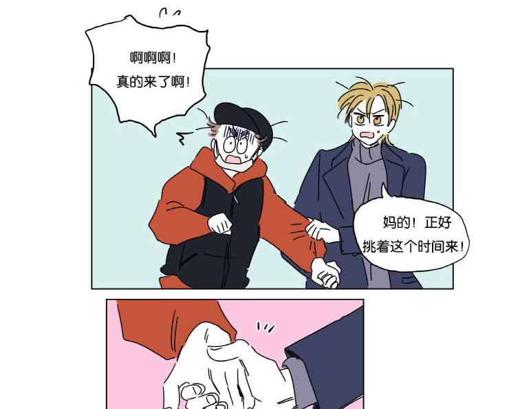 一家四口出去玩的朋友圈说说漫画,第8章：生下来我来养1图