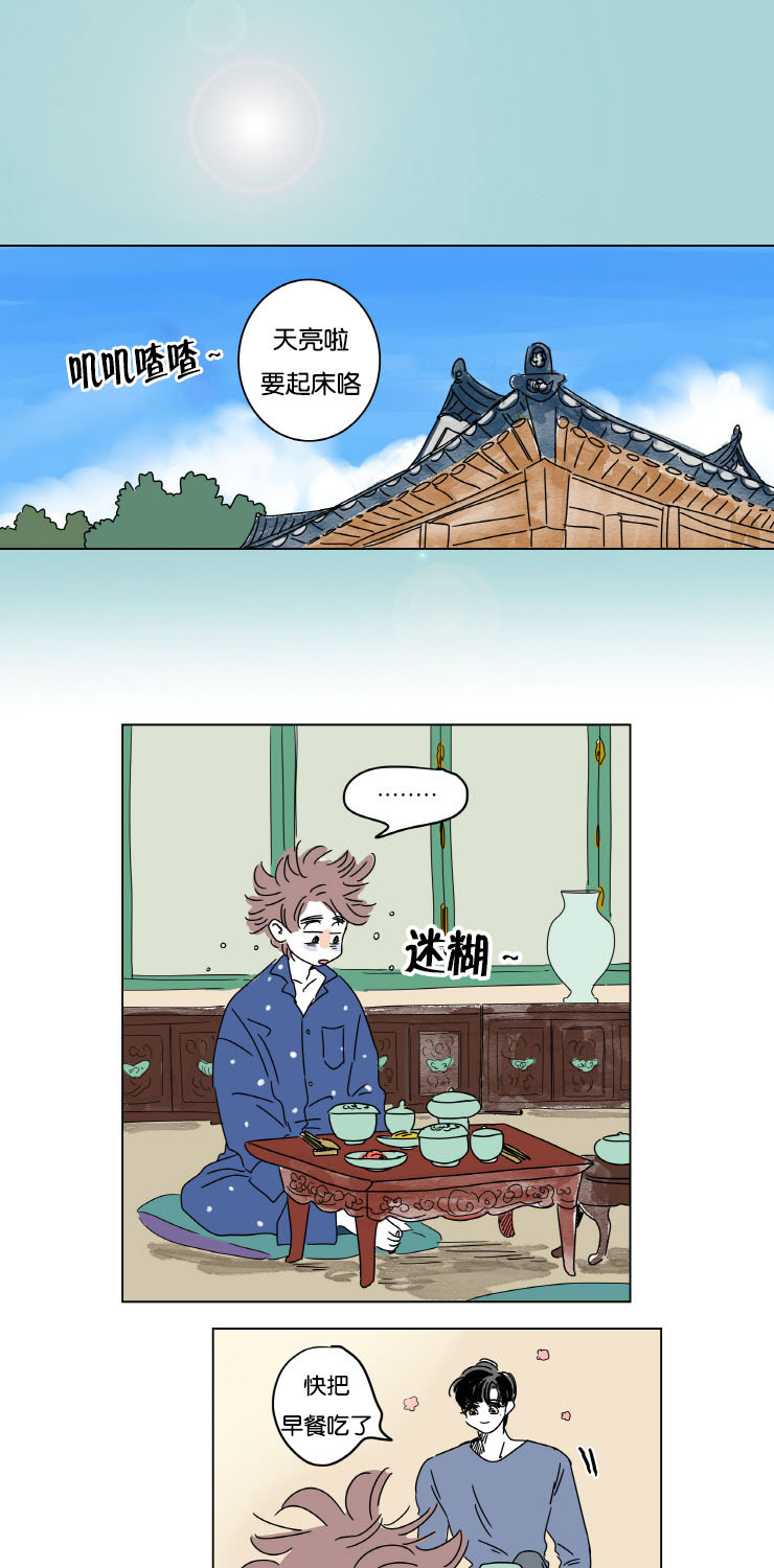 一家四口漫画,第13章：学长的母亲1图