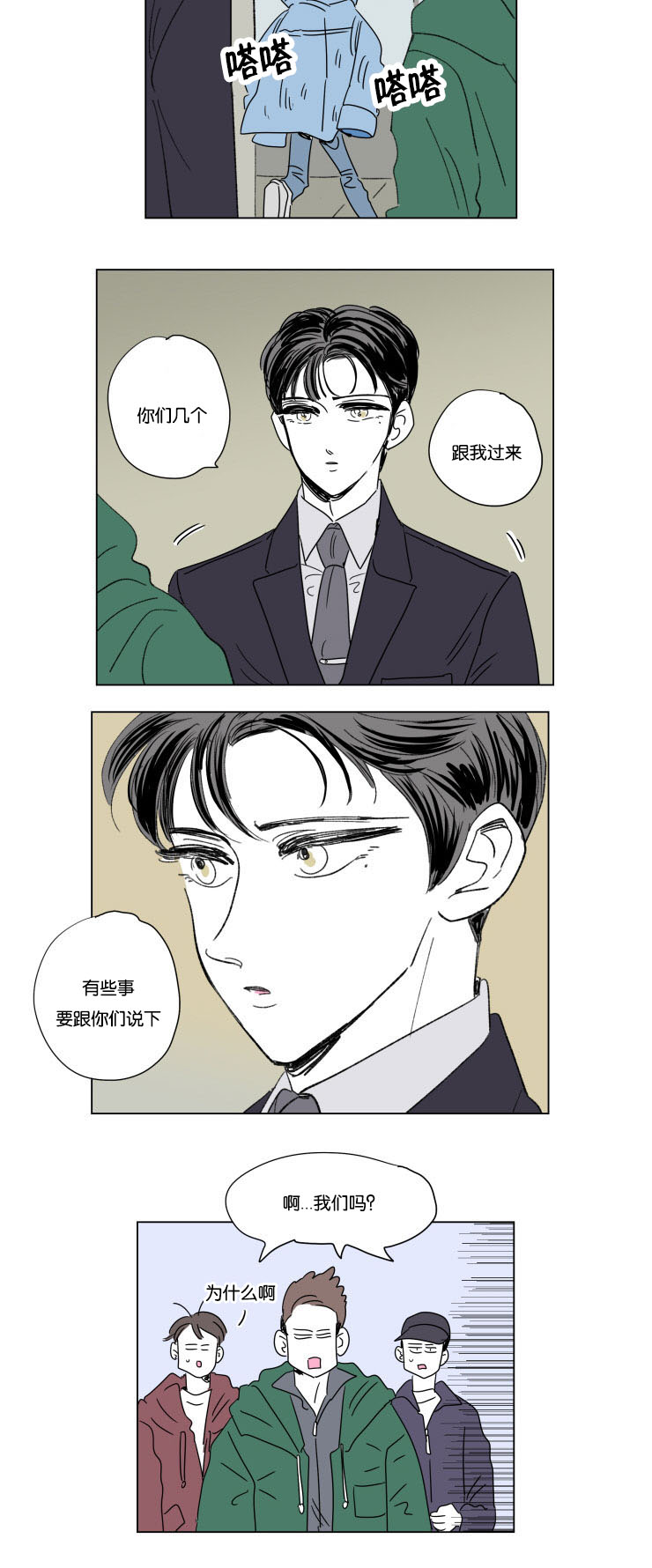 一家四口漫画,第50章：温暖1图