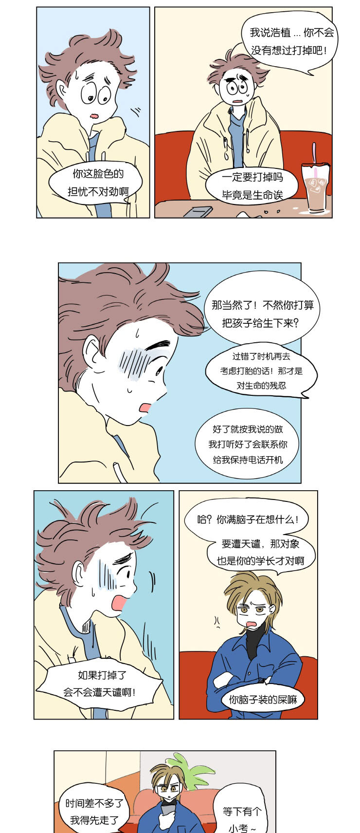一家四口被杀灭门惨案漫画,第4章：被抓4图