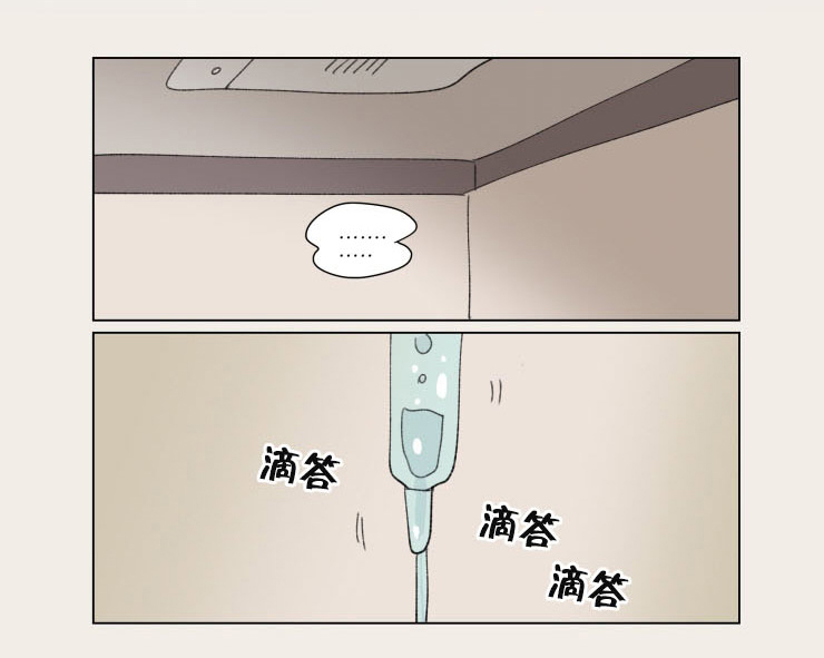 一家四口漫画,第35章：有我在1图