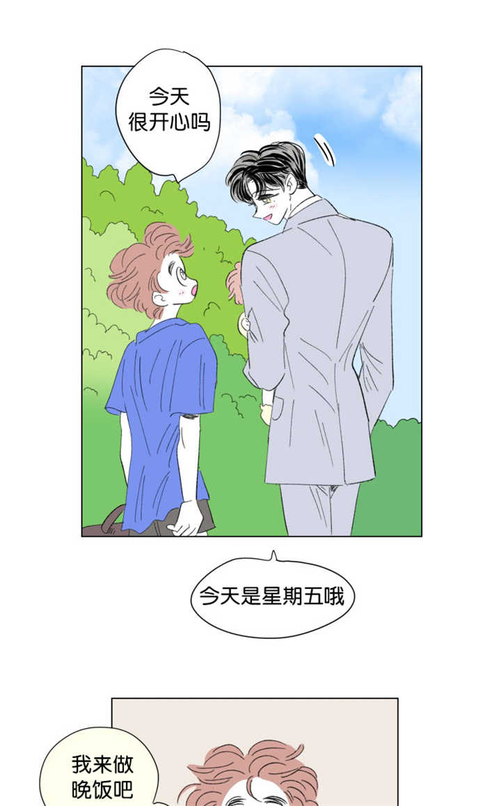 一家四口漫画,第74章：流出来了1图