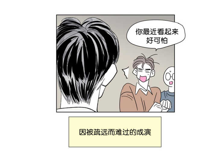 一家四口出去玩的朋友圈说说漫画,第64章：我还有事5图
