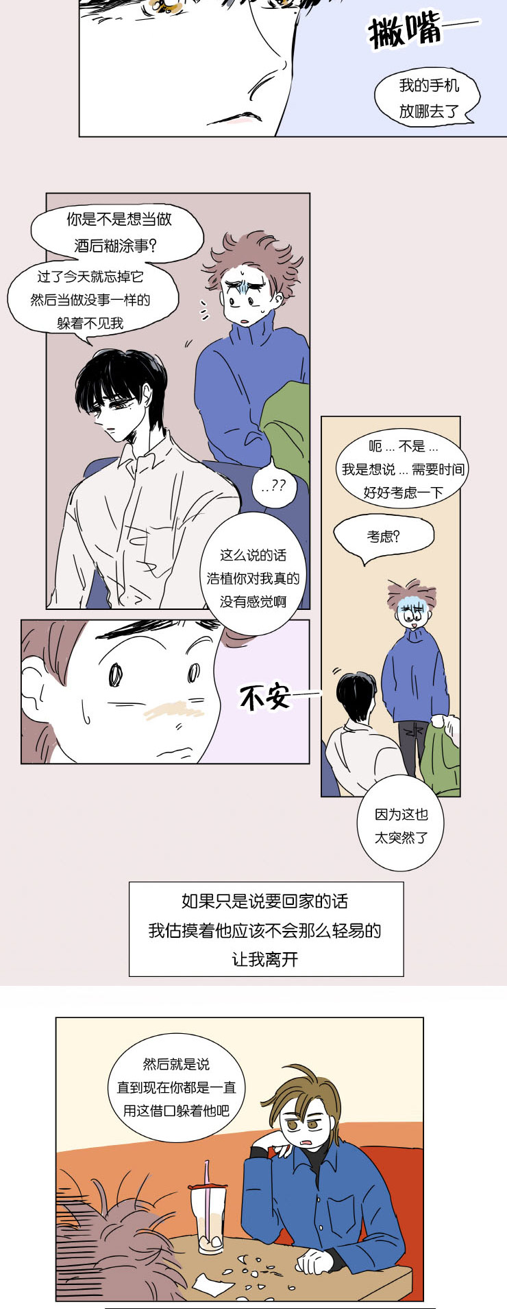 一家四口被杀灭门惨案漫画,第4章：被抓2图