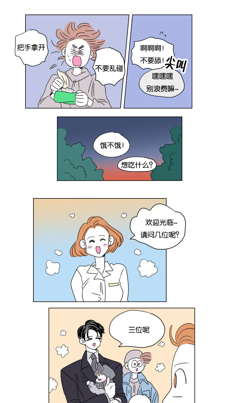 一家四口漫画,第51章：亲吻2图