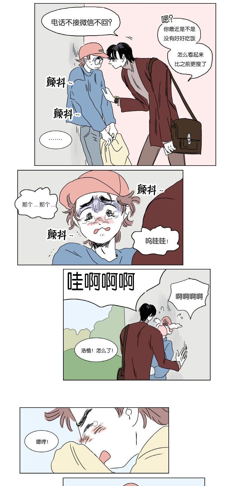 一家四口漫画,第5章：约会1图