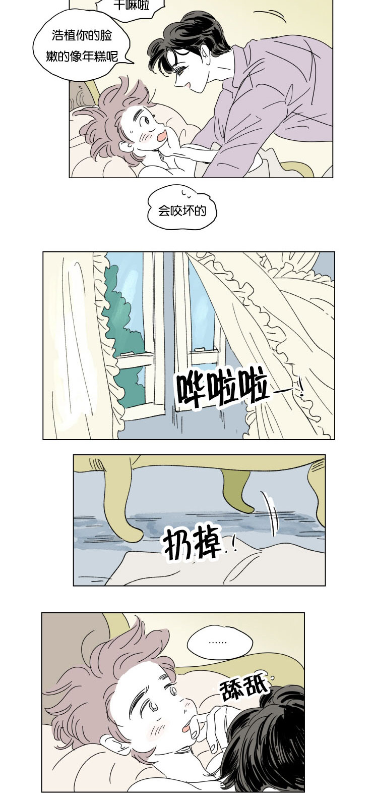 一家四口漫画,第32章：升温4图