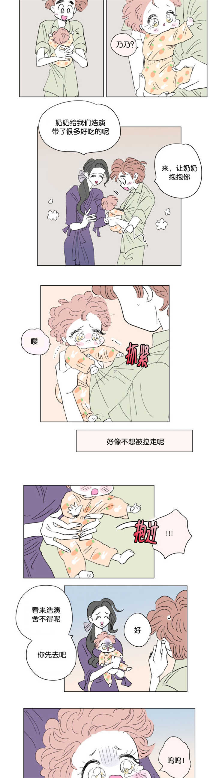 一家四口漫画,第74章：流出来了5图
