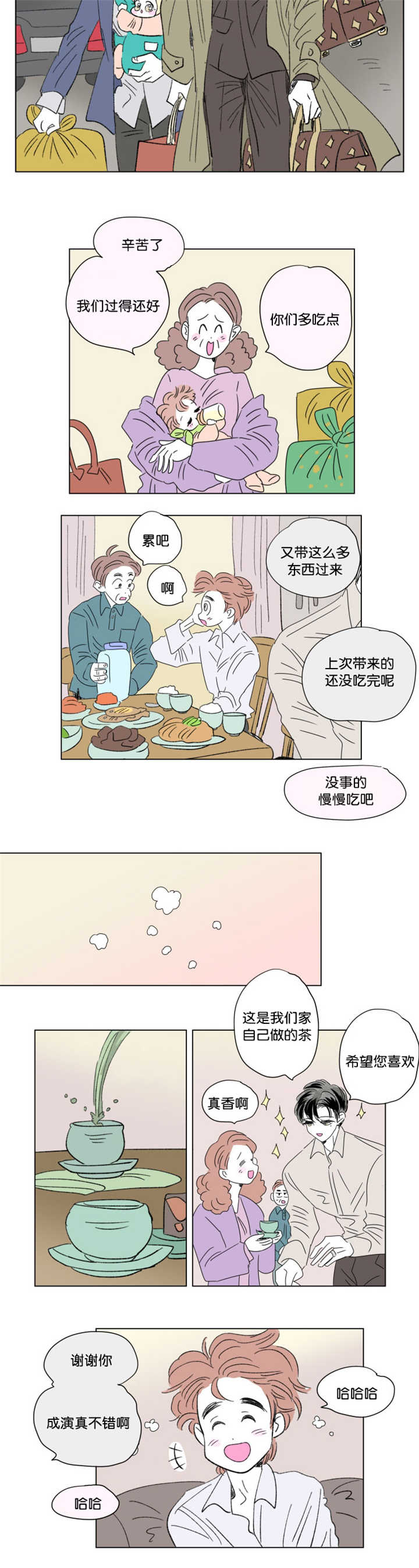 一家四口漫画,第73章：打扰他们2图