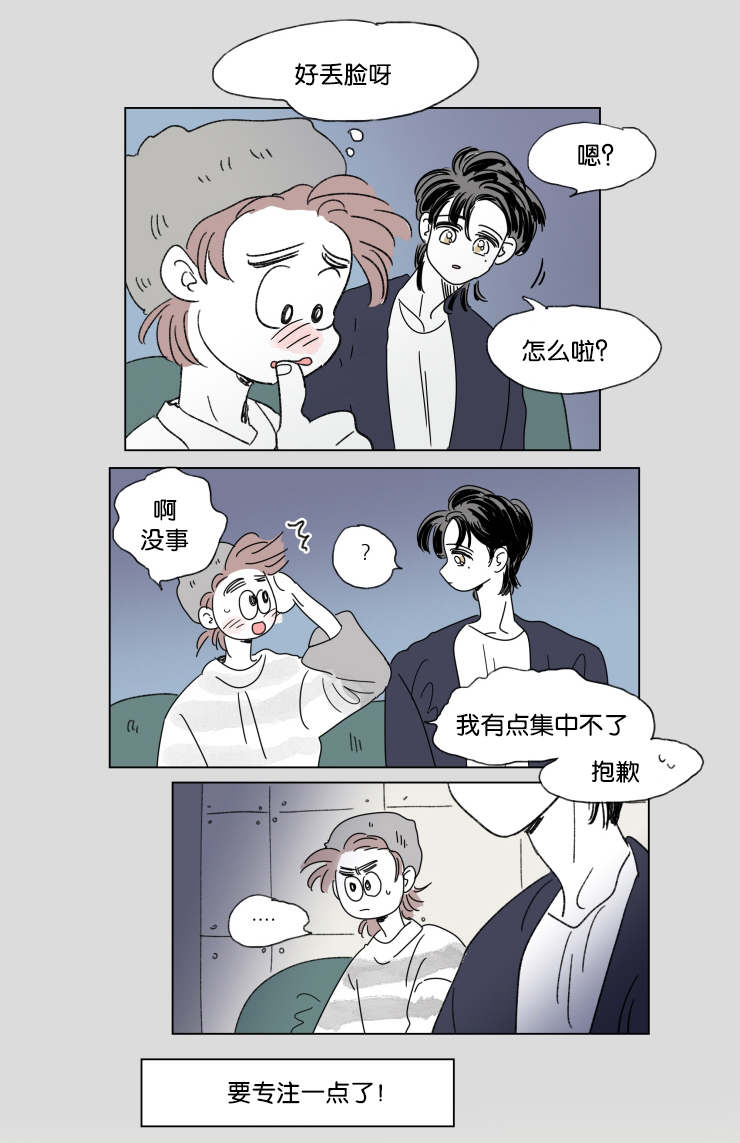 一家四口出去玩的朋友圈说说漫画,第42章：有话要说2图