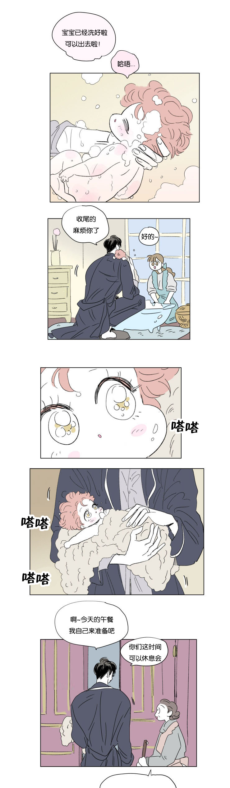 一家四口自杀母亲没死成被判死刑漫画,第53章：带娃的爸爸4图