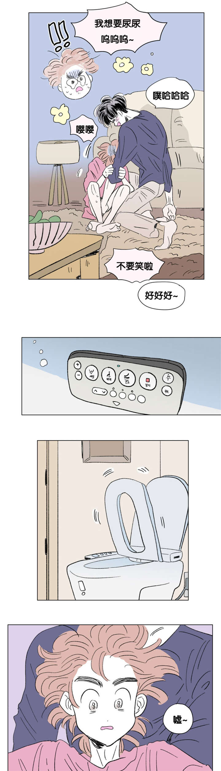 一家四口漫画,第80章：小酌一杯5图