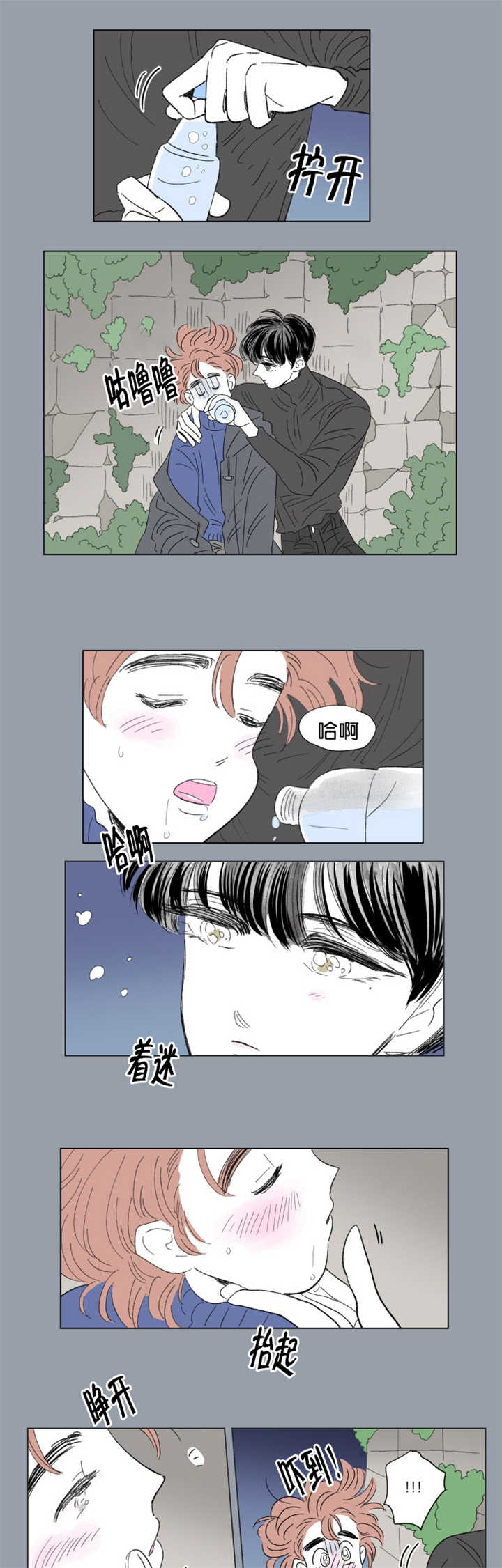 一家四口漫画,第65章：过来坐吧1图